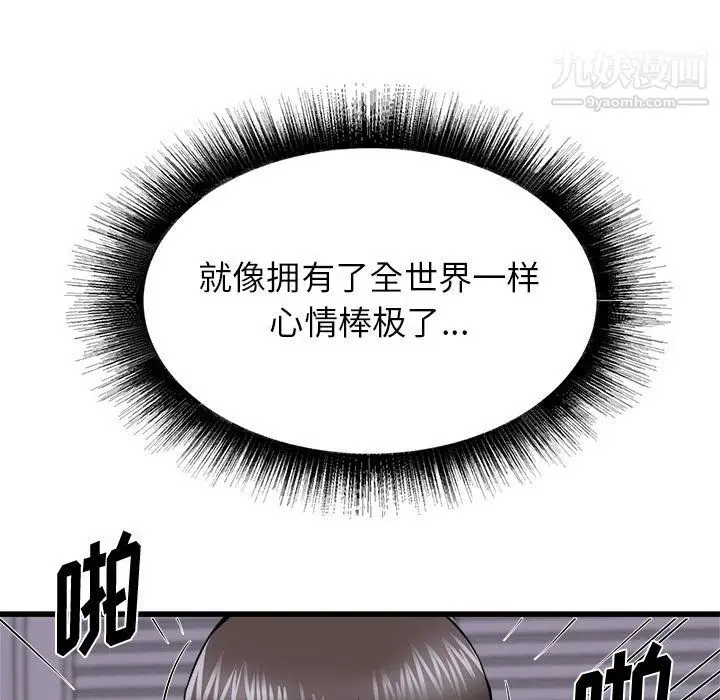 漫画《寄住姐姐家》第16话第112张图