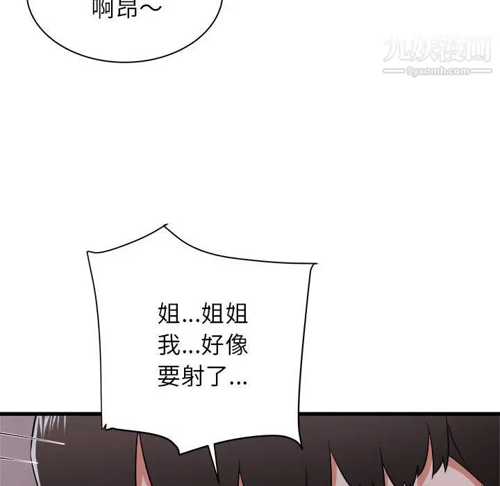漫画《寄住姐姐家》第16话第115张图