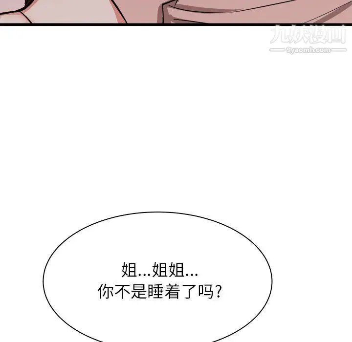 漫画《寄住姐姐家》第16话第12张图