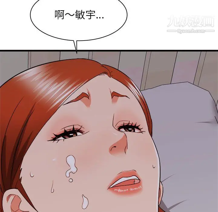 漫画《寄住姐姐家》第16话第124张图