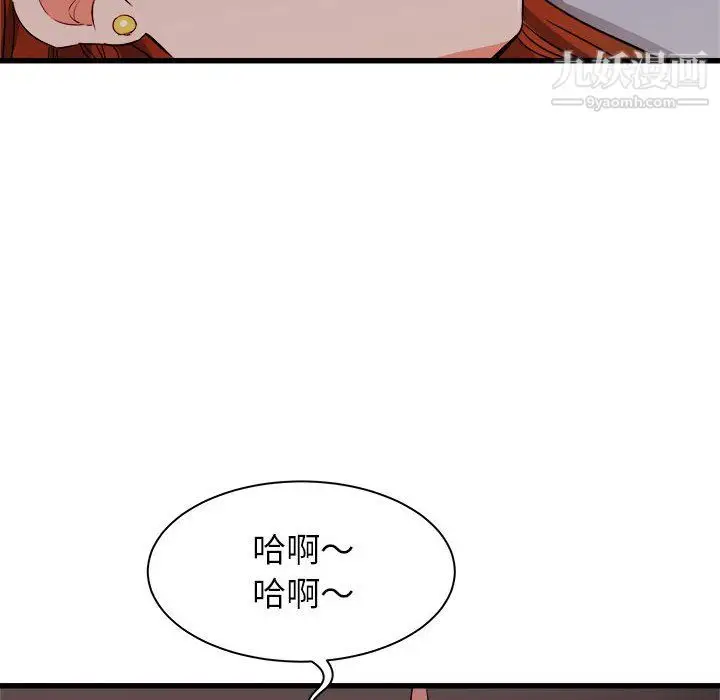 漫画《寄住姐姐家》第16话第125张图