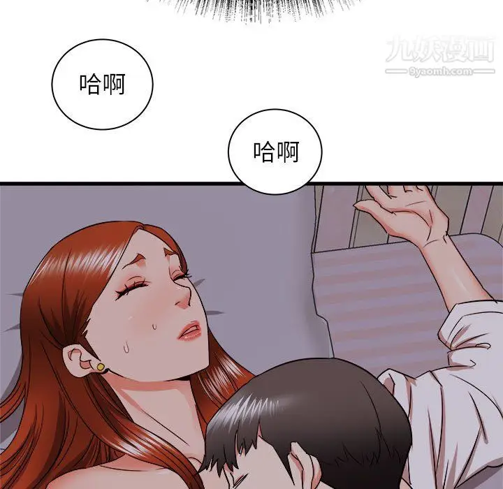 漫画《寄住姐姐家》第16话第128张图