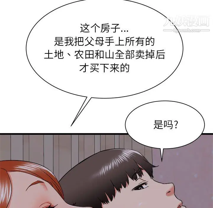 漫画《寄住姐姐家》第16话第137张图