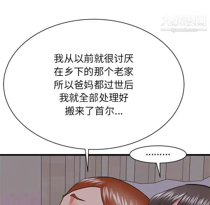 漫画《寄住姐姐家》第16话第139张图