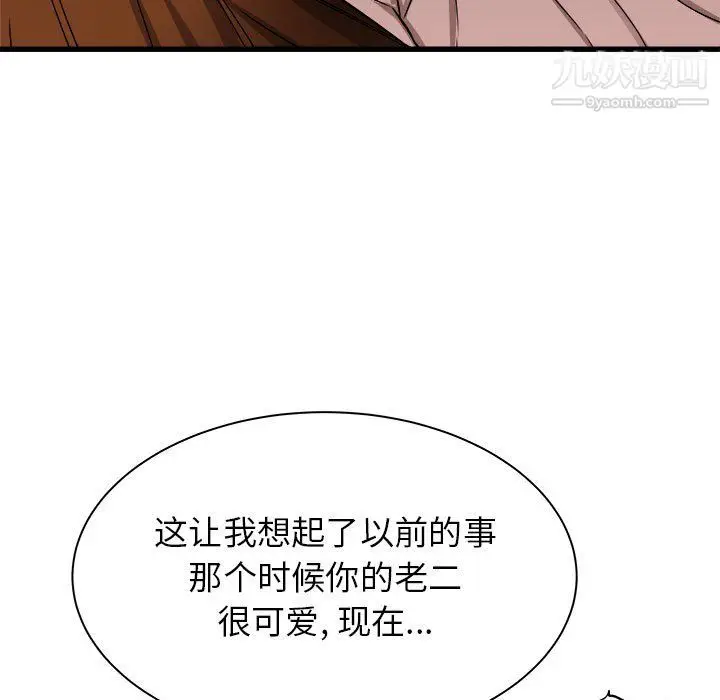 漫画《寄住姐姐家》第16话第14张图