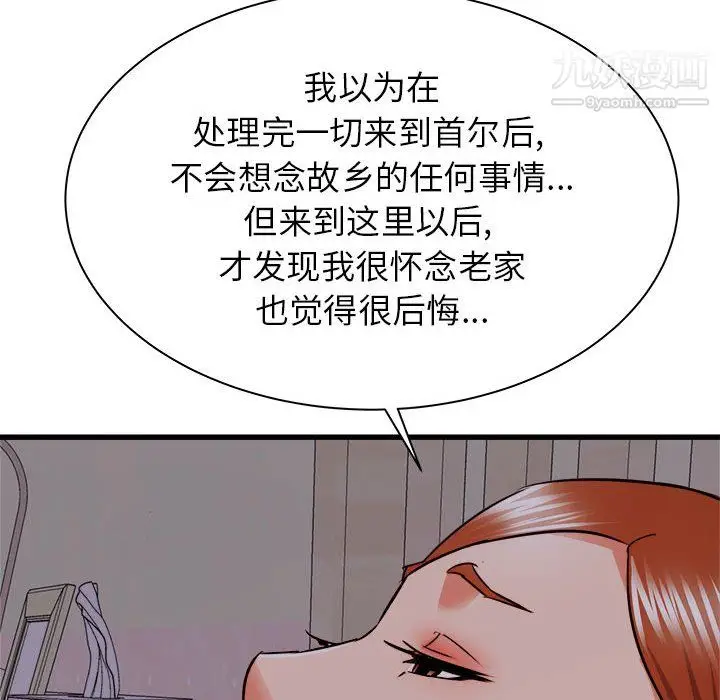 漫画《寄住姐姐家》第16话第141张图