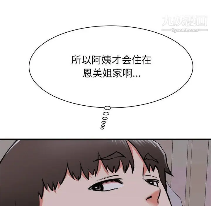 漫画《寄住姐姐家》第16话第145张图