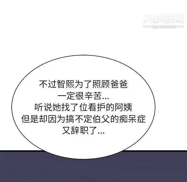 漫画《寄住姐姐家》第16话第147张图