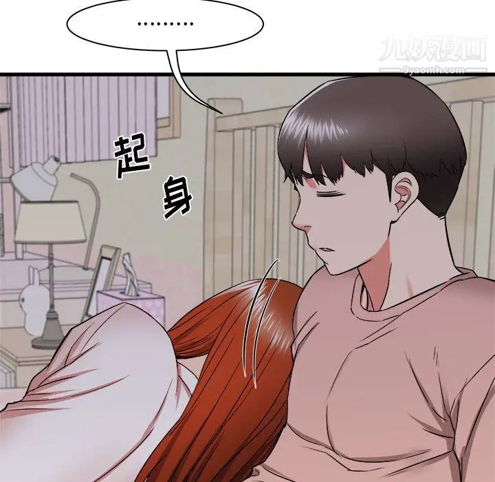 漫画《寄住姐姐家》第16话第151张图