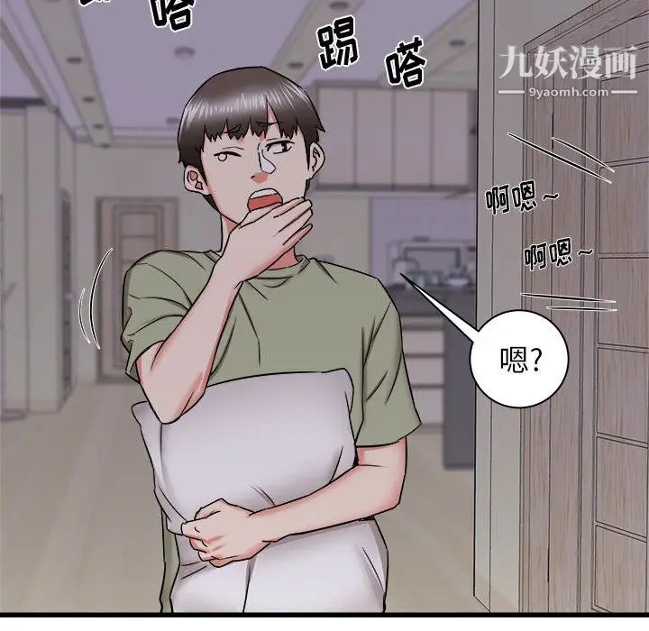 漫画《寄住姐姐家》第16话第157张图