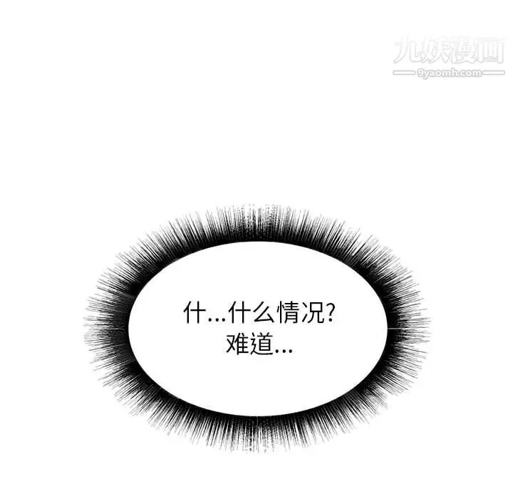 漫画《寄住姐姐家》第16话第158张图