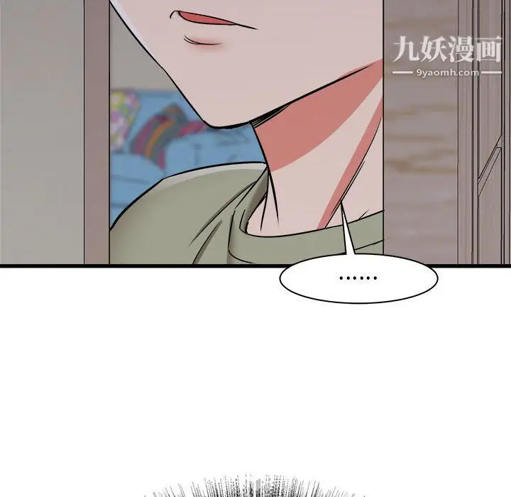 漫画《寄住姐姐家》第16话第160张图