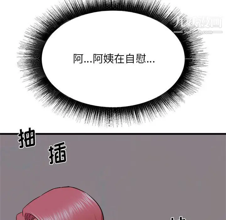 漫画《寄住姐姐家》第16话第161张图