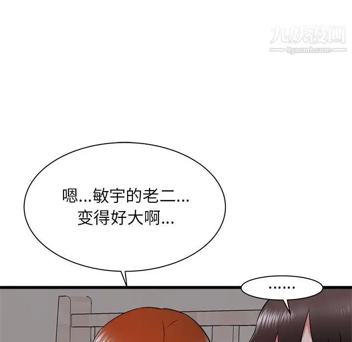 漫画《寄住姐姐家》第16话第19张图
