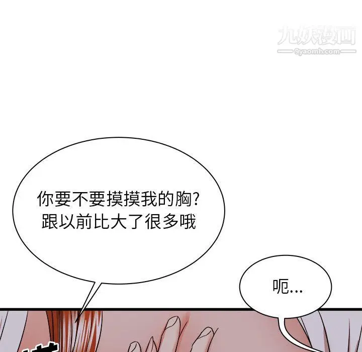 漫画《寄住姐姐家》第16话第21张图