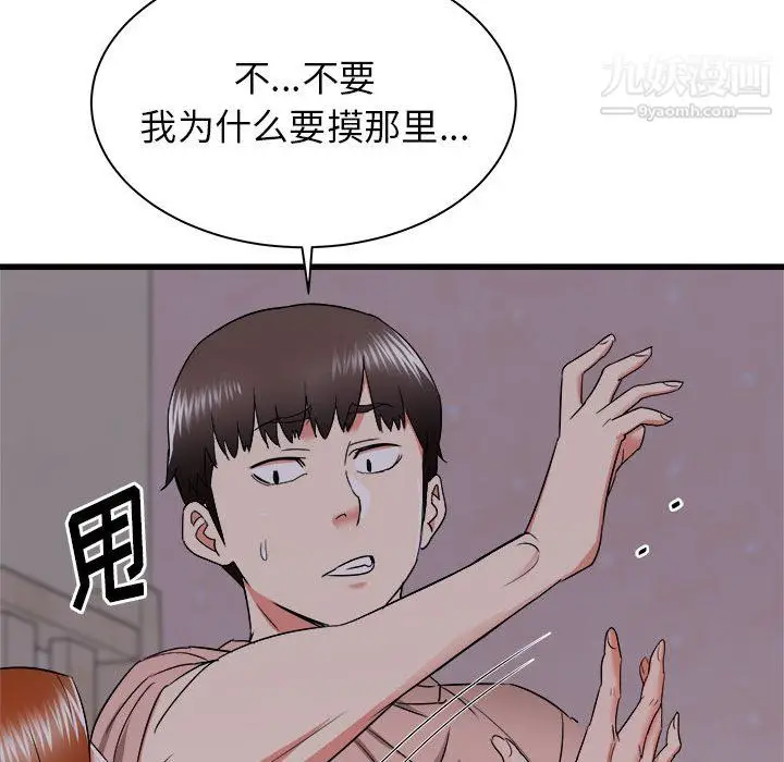 漫画《寄住姐姐家》第16话第28张图
