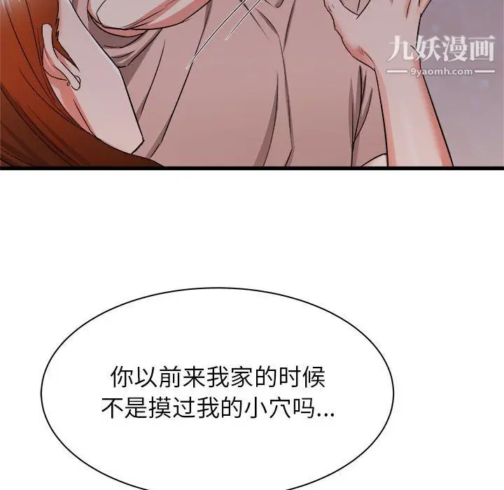 漫画《寄住姐姐家》第16话第29张图