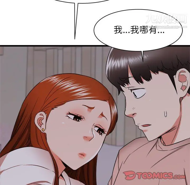漫画《寄住姐姐家》第16话第30张图