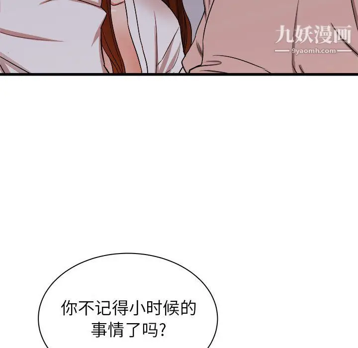 漫画《寄住姐姐家》第16话第31张图