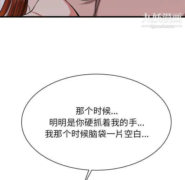 漫画《寄住姐姐家》第16话第33张图