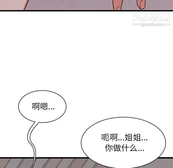 漫画《寄住姐姐家》第16话第37张图