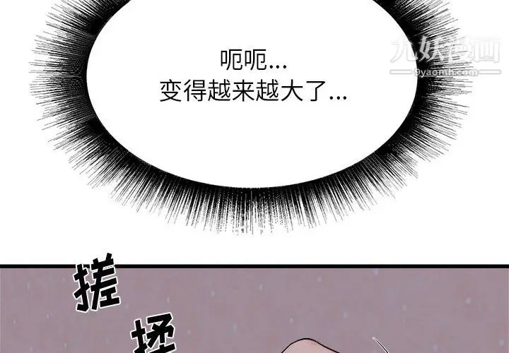 漫画《寄住姐姐家》第16话第4张图