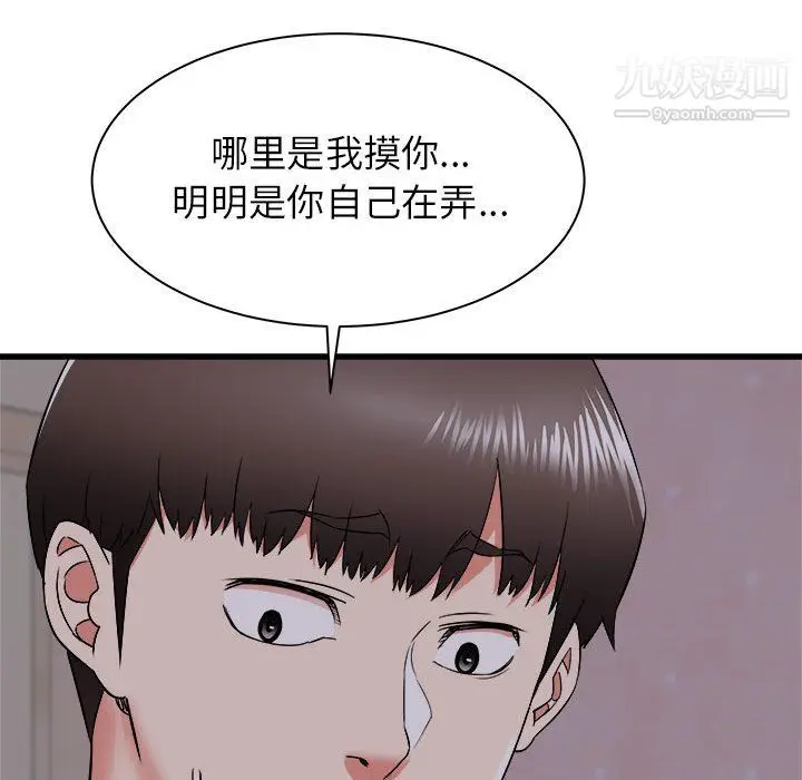 漫画《寄住姐姐家》第16话第40张图