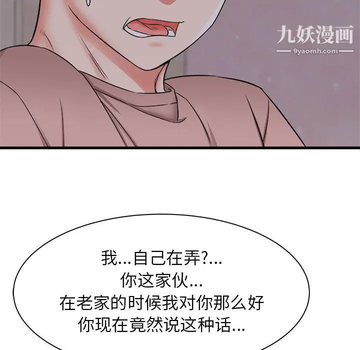 漫画《寄住姐姐家》第16话第41张图
