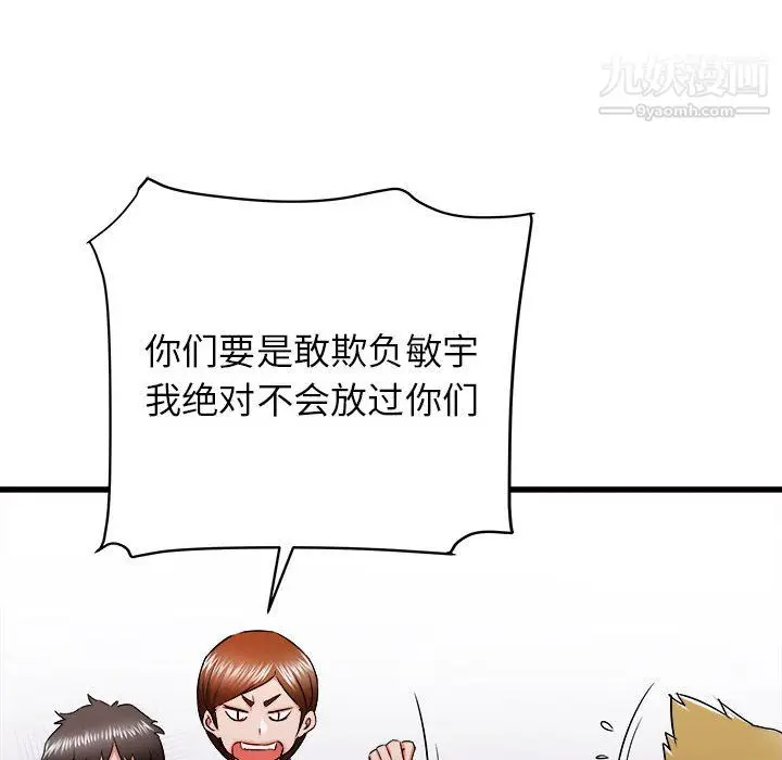 漫画《寄住姐姐家》第16话第44张图