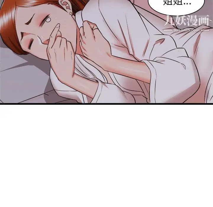 漫画《寄住姐姐家》第16话第46张图