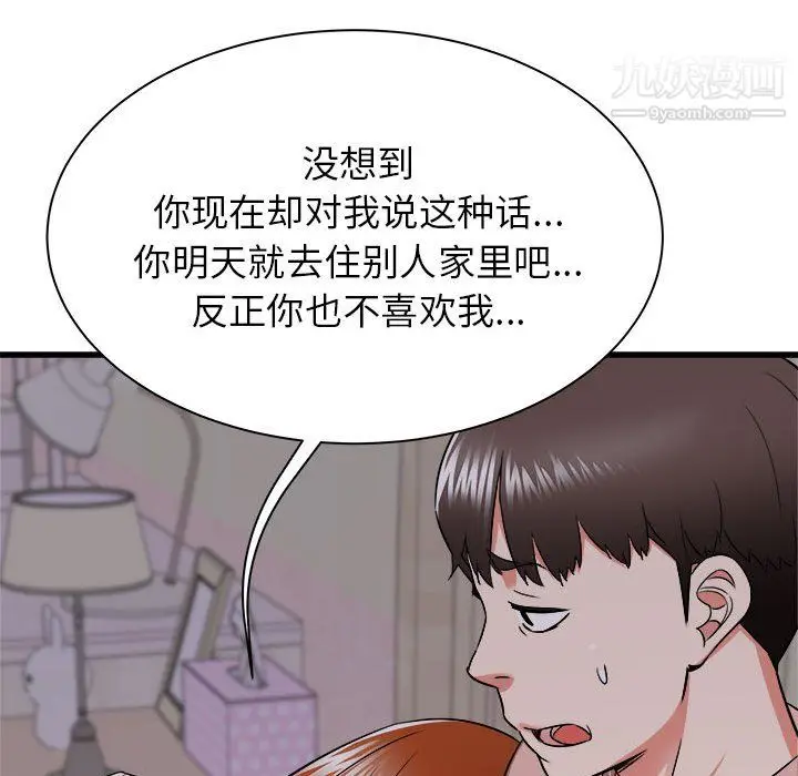 漫画《寄住姐姐家》第16话第47张图