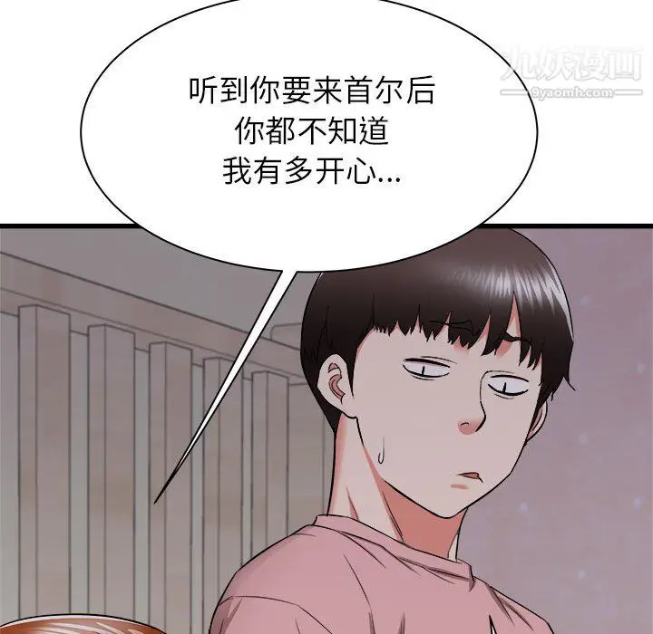 漫画《寄住姐姐家》第16话第49张图