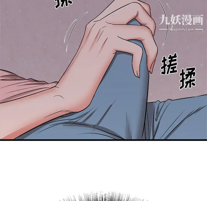 漫画《寄住姐姐家》第16话第5张图