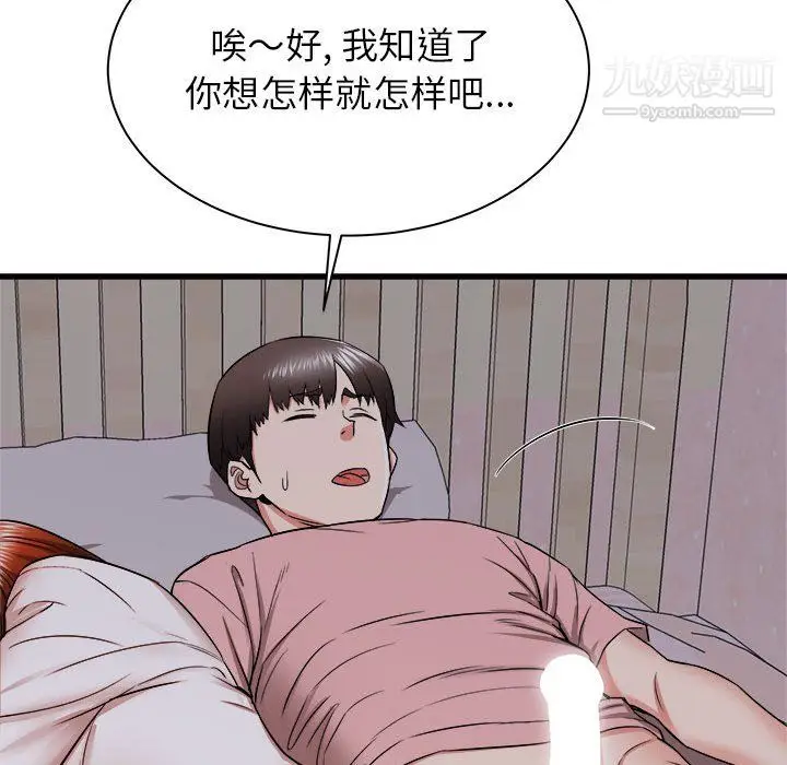 漫画《寄住姐姐家》第16话第51张图