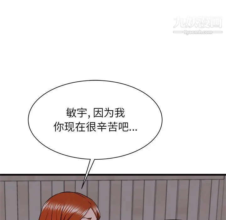 漫画《寄住姐姐家》第16话第55张图