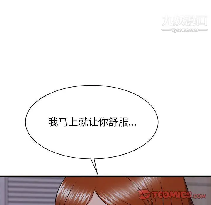 漫画《寄住姐姐家》第16话第57张图