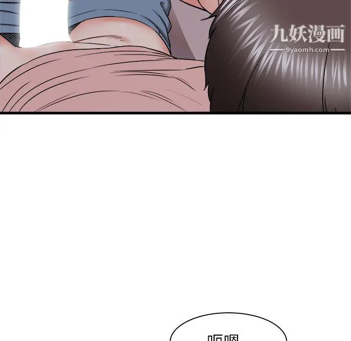 漫画《寄住姐姐家》第16话第59张图