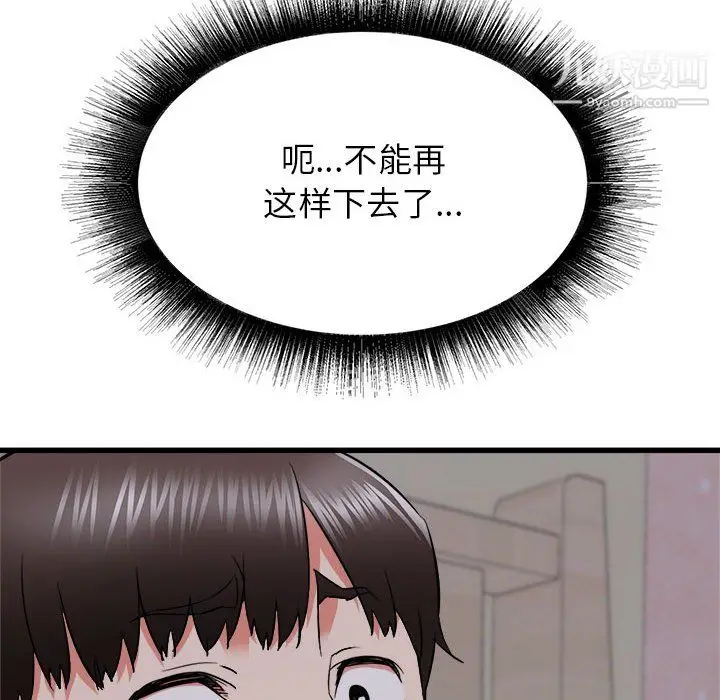 漫画《寄住姐姐家》第16话第6张图