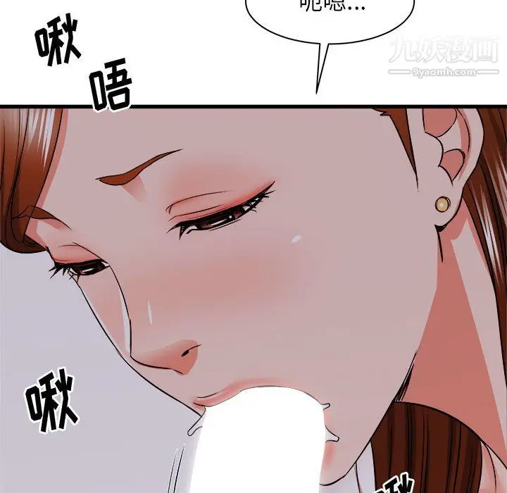 漫画《寄住姐姐家》第16话第60张图