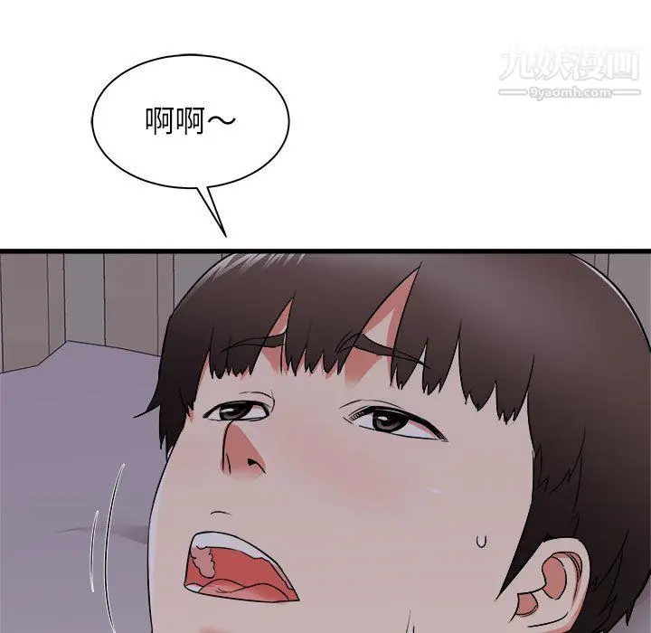 漫画《寄住姐姐家》第16话第62张图