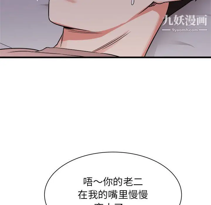 漫画《寄住姐姐家》第16话第63张图
