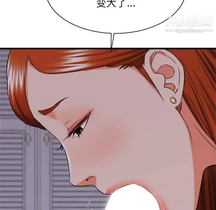 漫画《寄住姐姐家》第16话第64张图