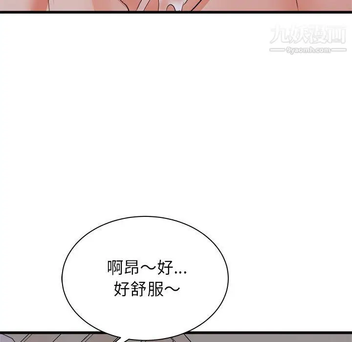 漫画《寄住姐姐家》第16话第82张图
