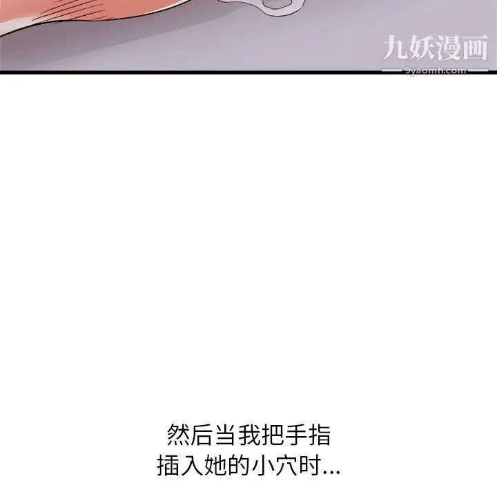 漫画《寄住姐姐家》第16话第86张图