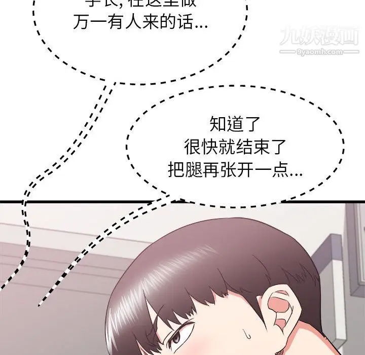 漫画《寄住姐姐家》第17话第101张图