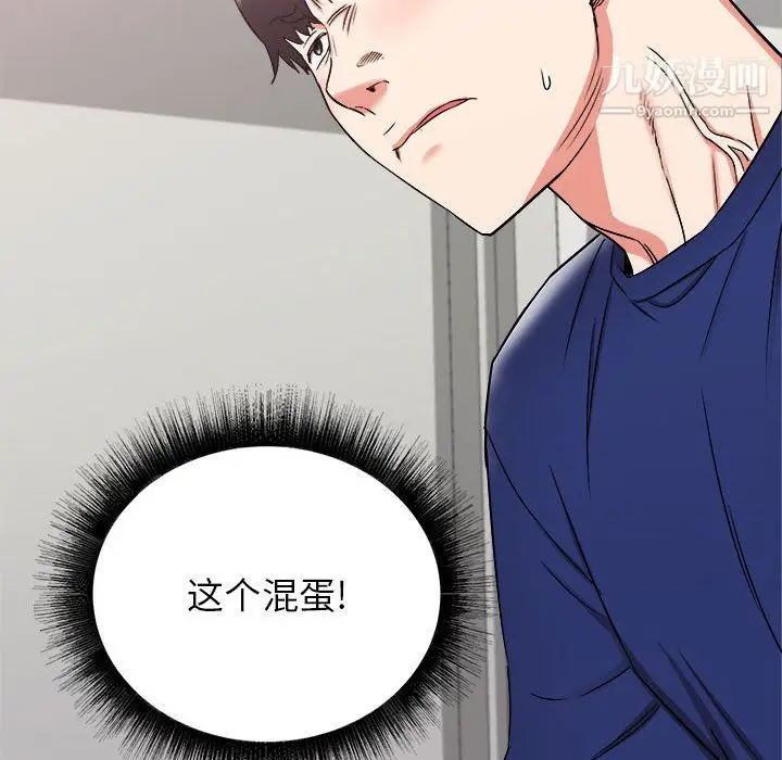 漫画《寄住姐姐家》第17话第102张图