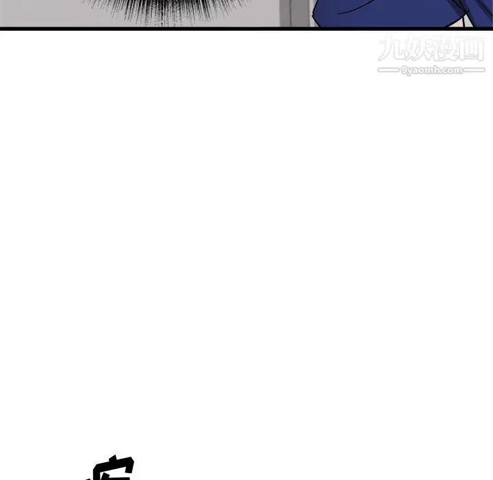 漫画《寄住姐姐家》第17话第103张图