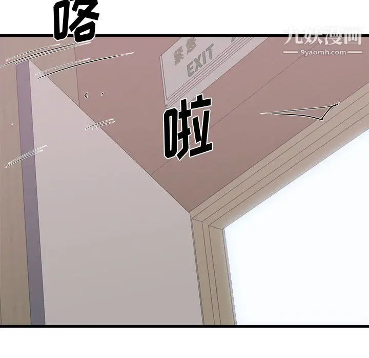 漫画《寄住姐姐家》第17话第104张图