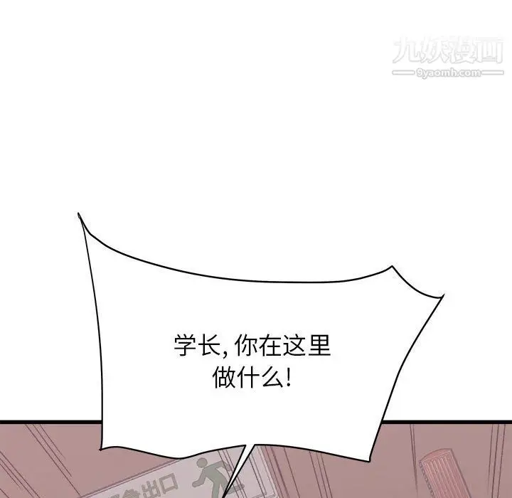 漫画《寄住姐姐家》第17话第105张图
