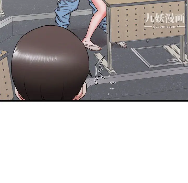 漫画《寄住姐姐家》第17话第109张图
